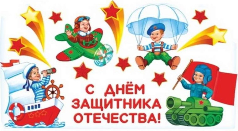 Прошёл спортивный праздник, посвящённый Дню защитника Отечества.