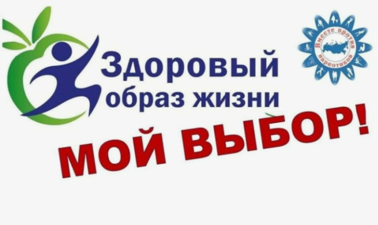 Антинаркотический месячник «Знать, чтобы жить!».