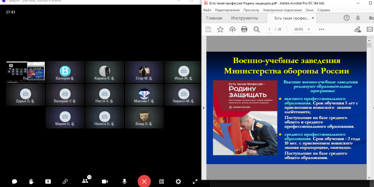 Тематическое занятие "Есть такая профессия - Родину защищать".